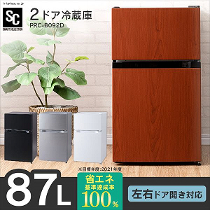 ノンフロン冷凍冷蔵庫 87L PRC-B092D 全4色【プラザセレクト】